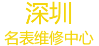 芝柏深圳